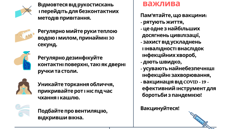 DBAJMY O ZDROWIE_UKR.png